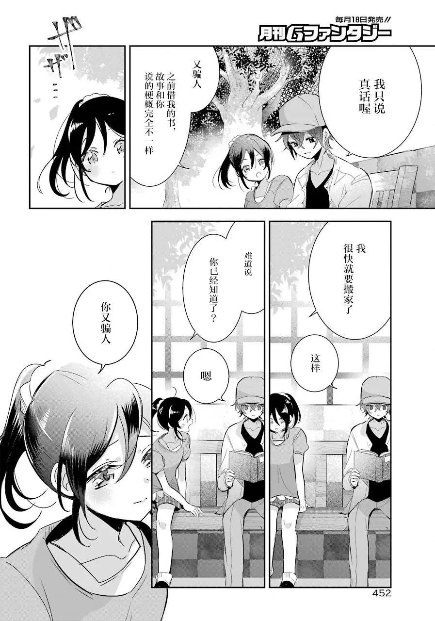 第06话7