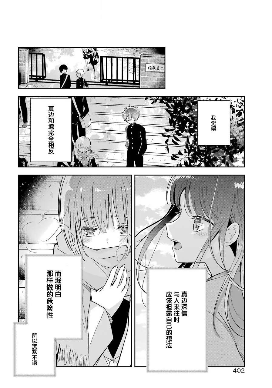 第12话13