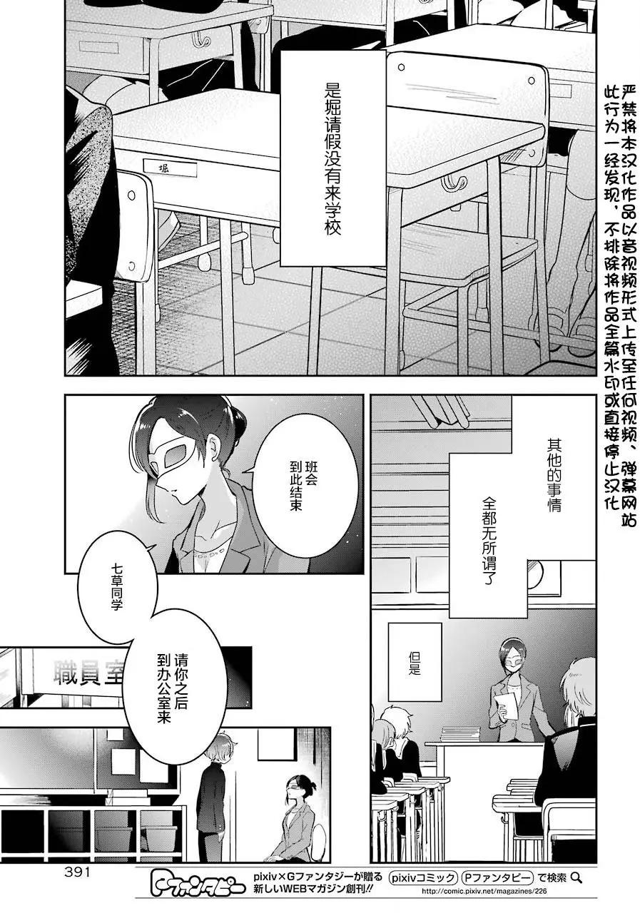 第12话2
