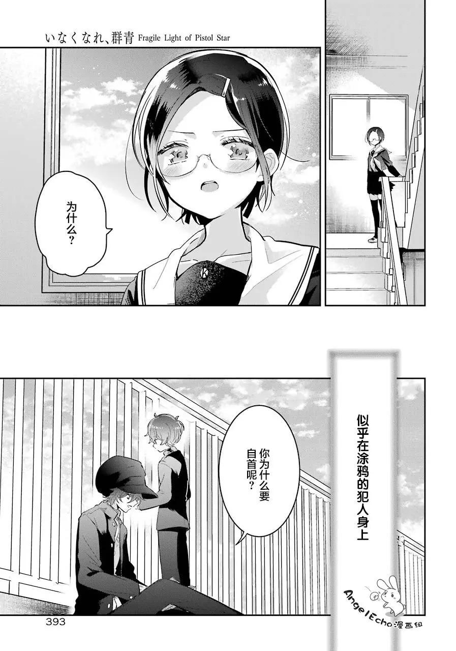 第12话4