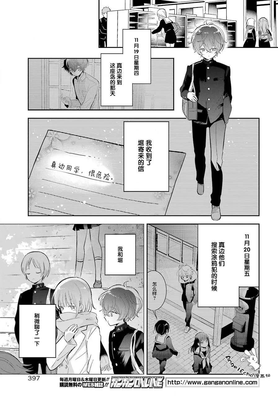 第12话8