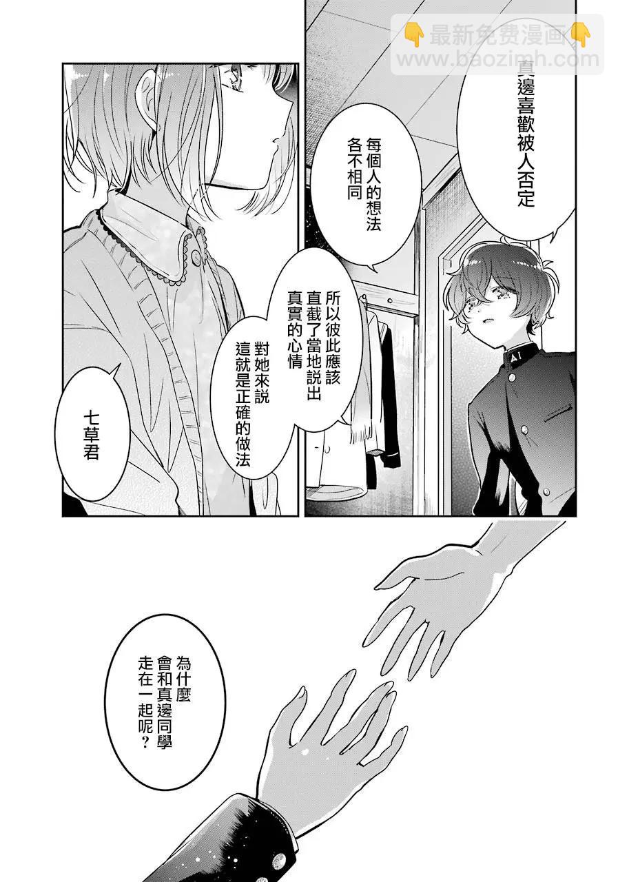 第13话10