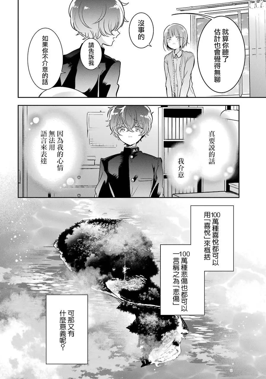 第13话11