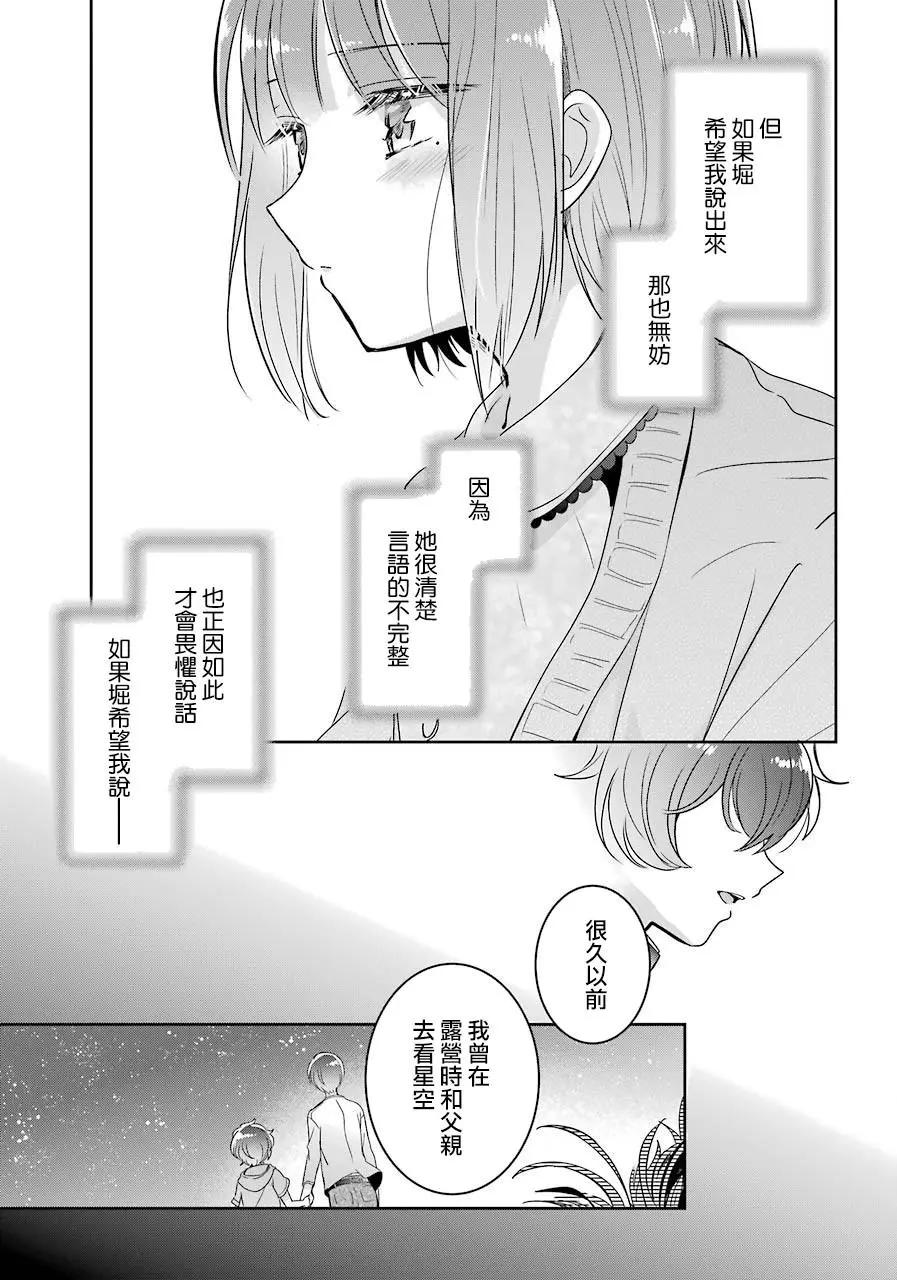 第13话12