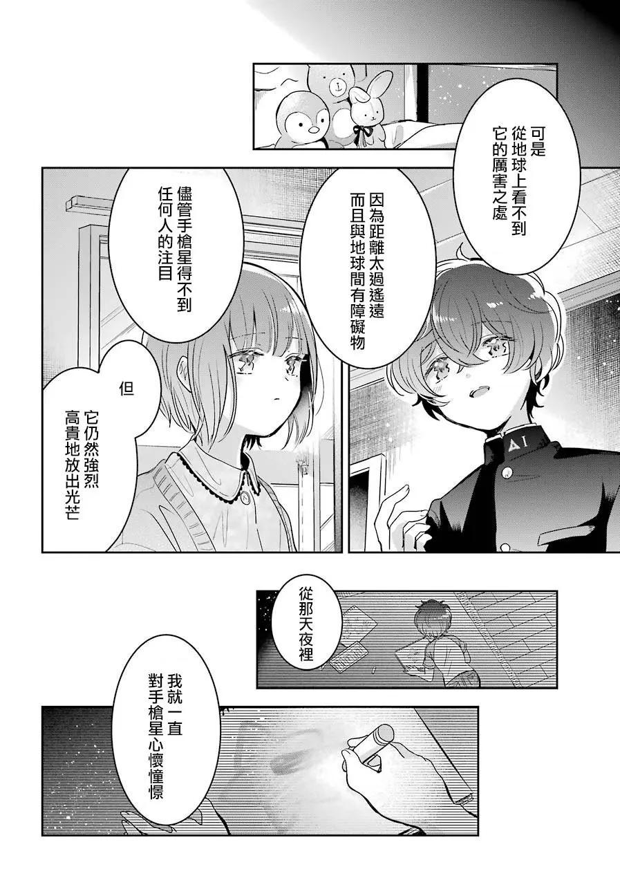 第13话15