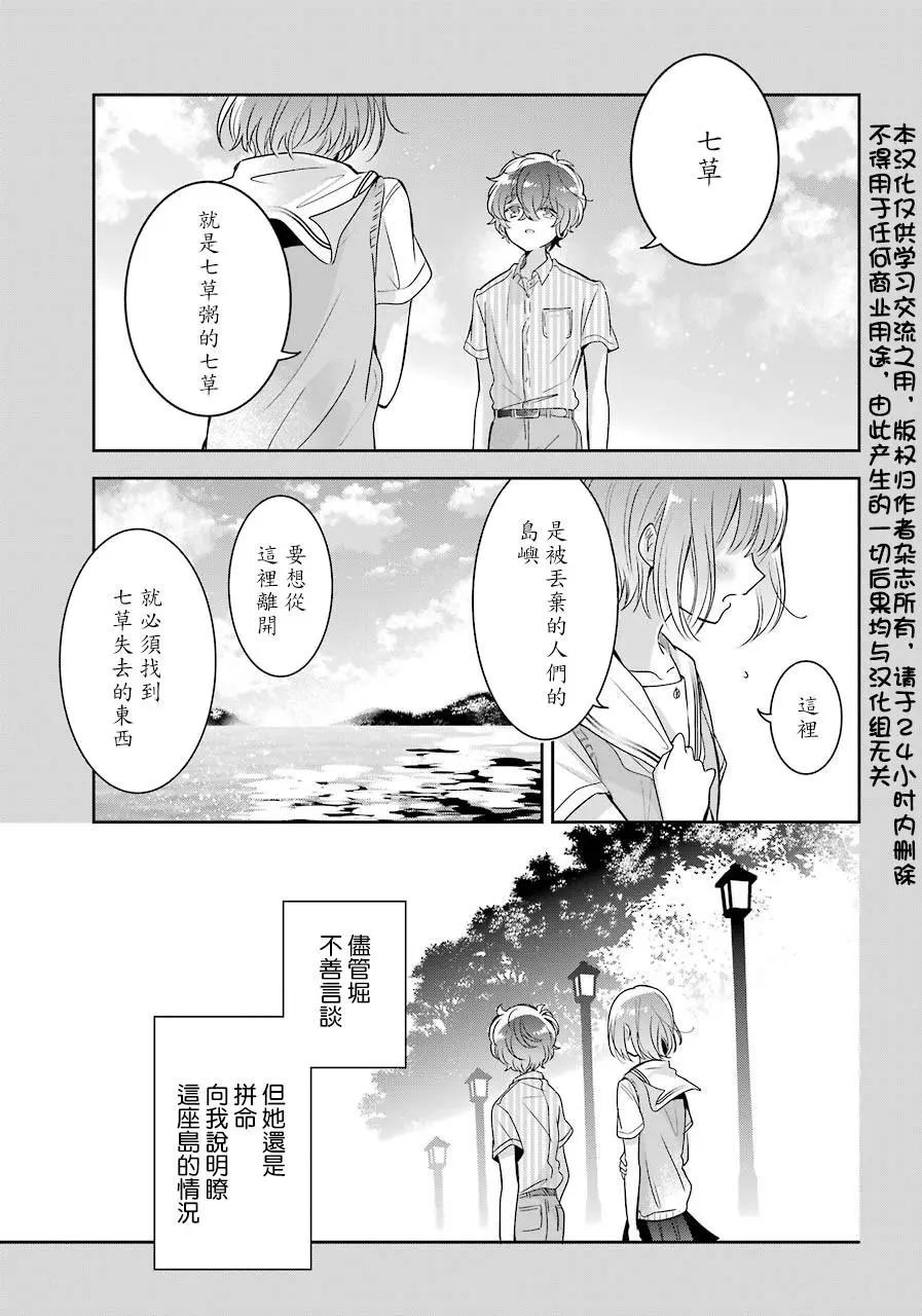 第13话2