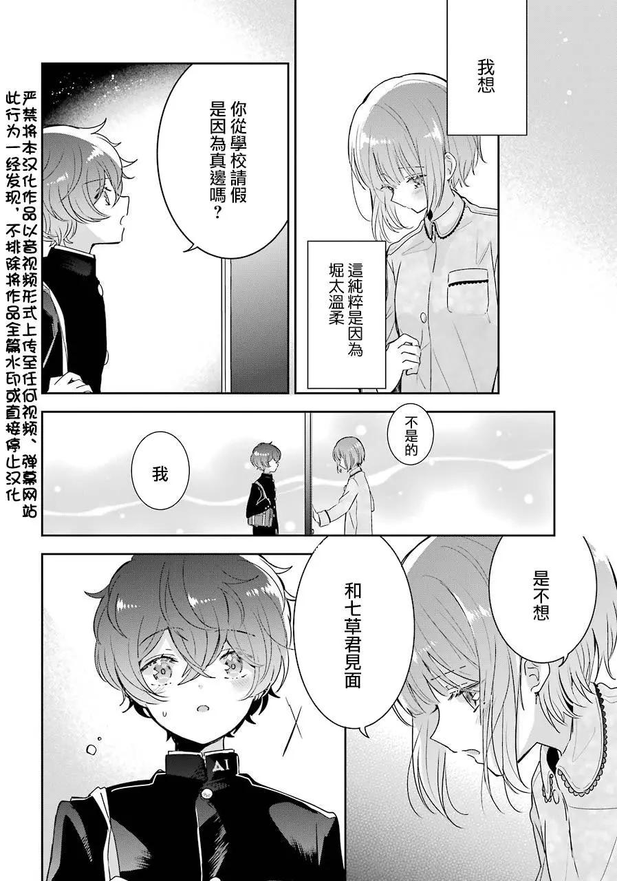 第13话3
