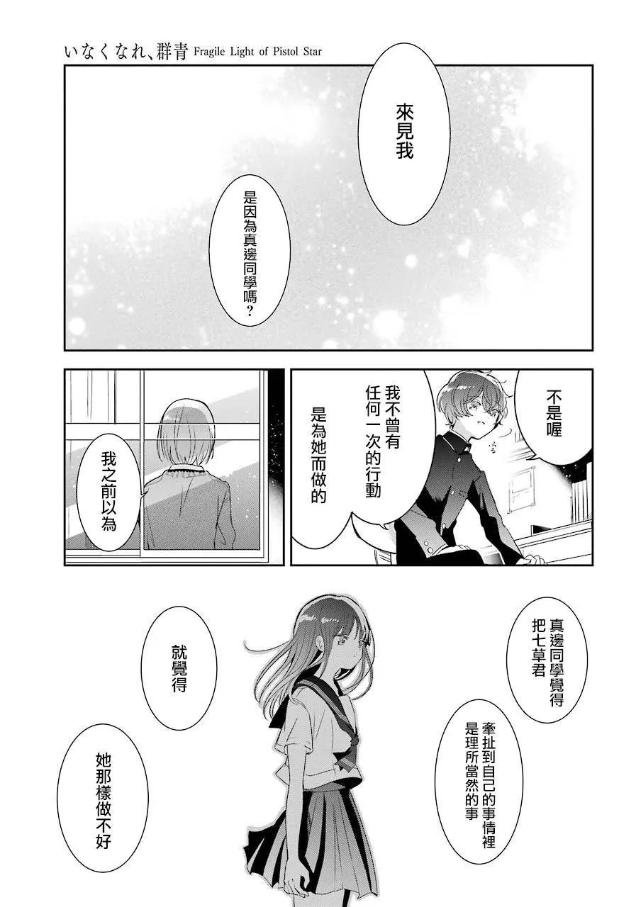 第13话8