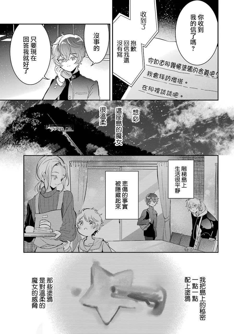 第15话12
