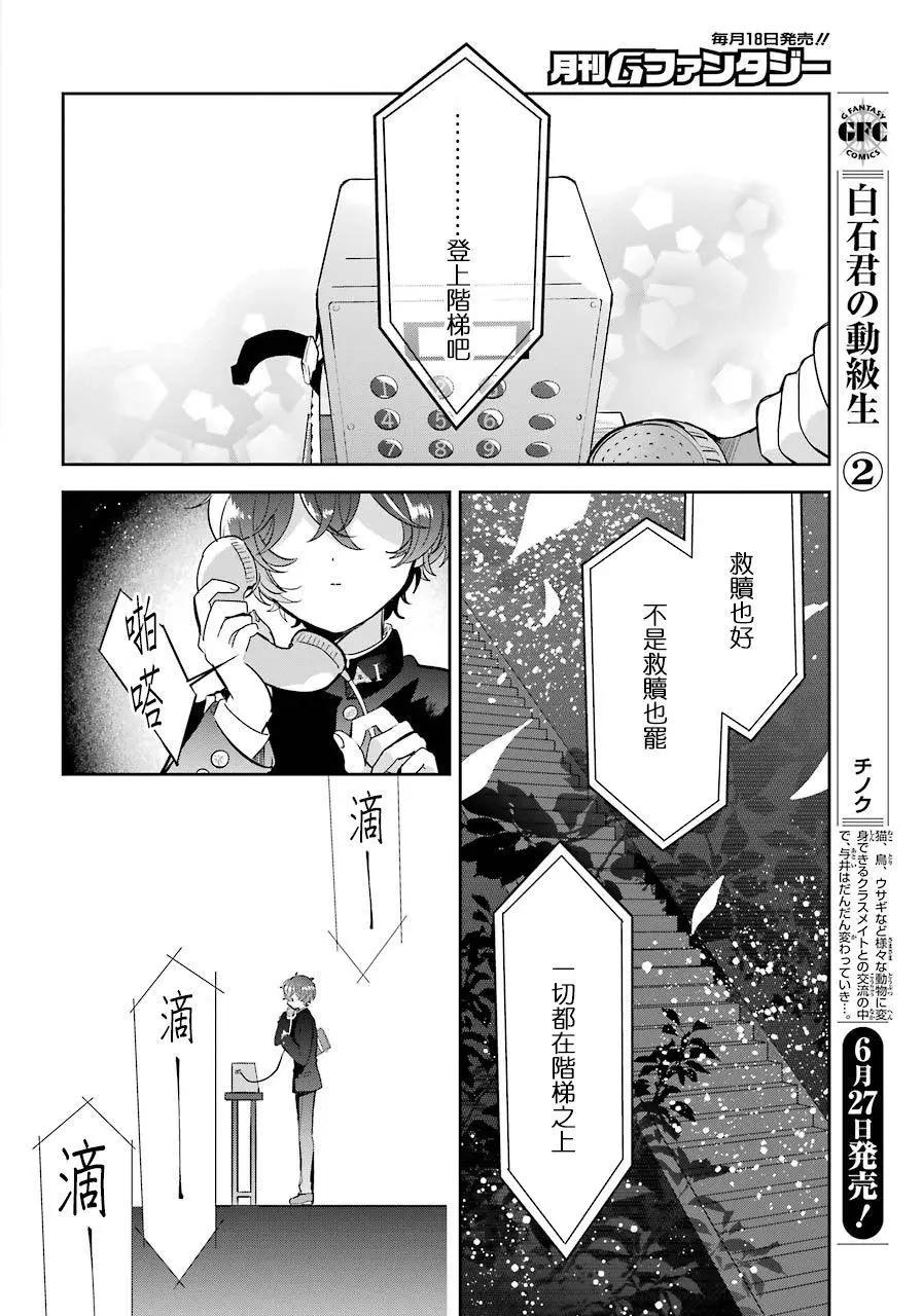 第15话19