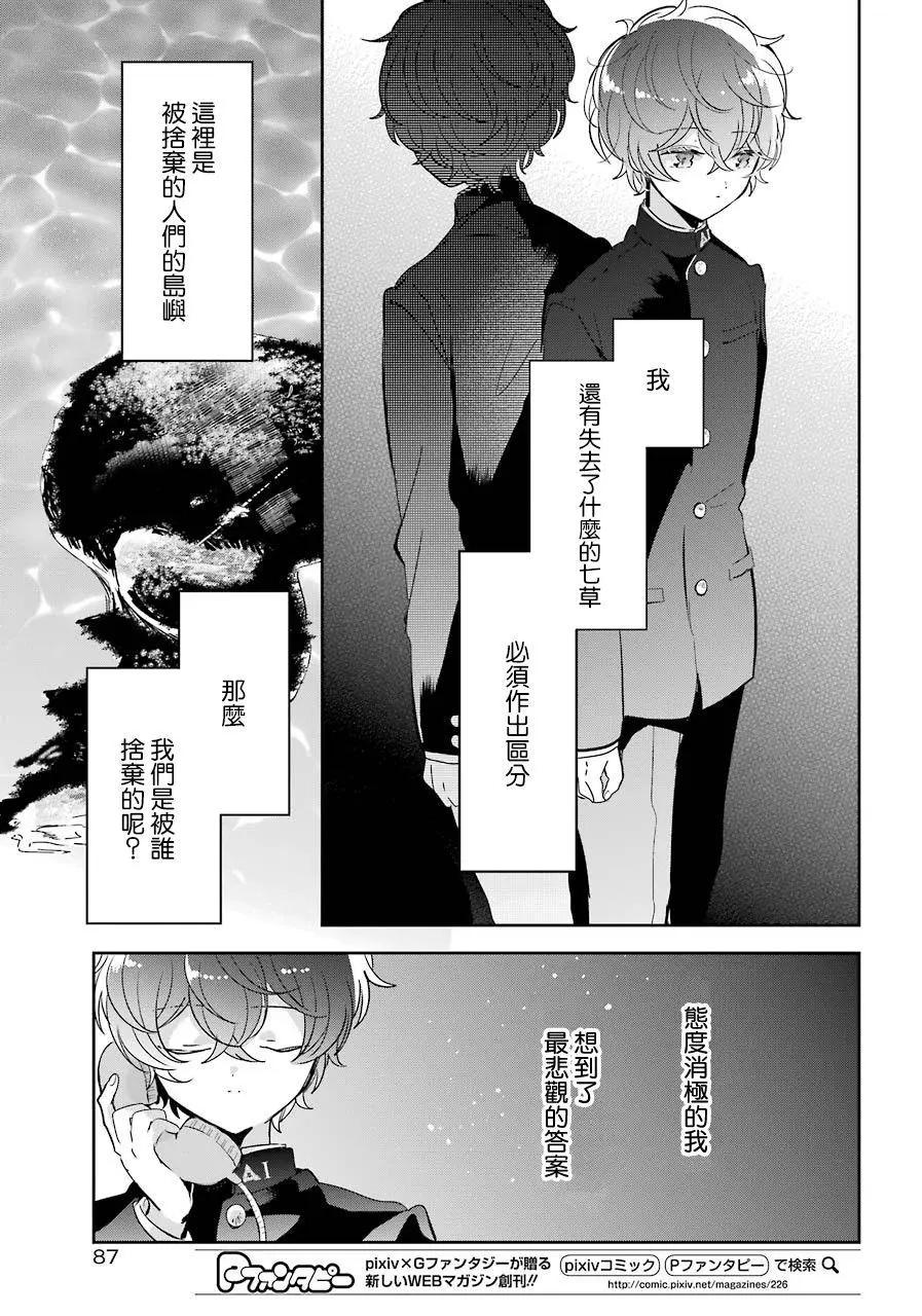 第15话4