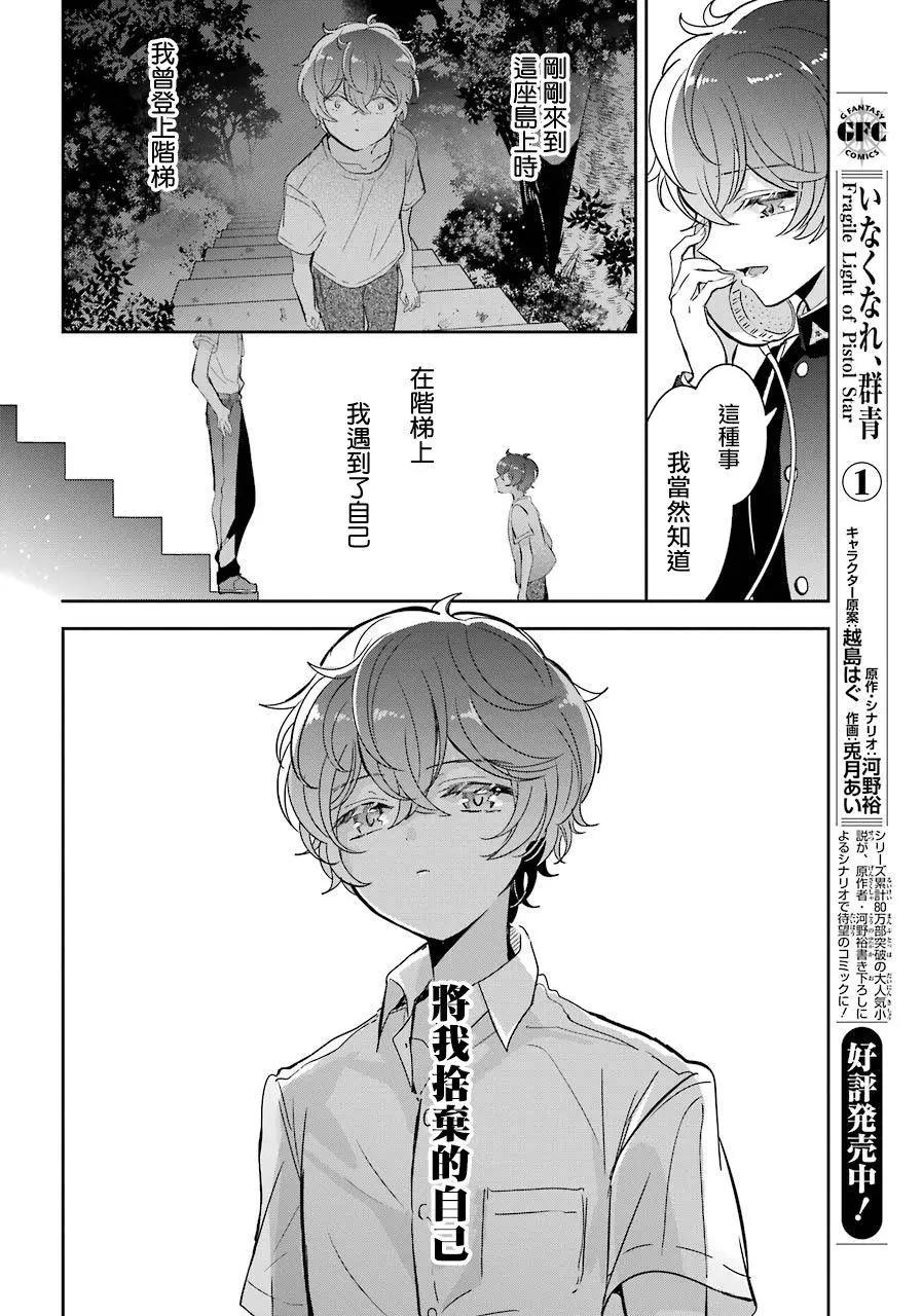 第15话7