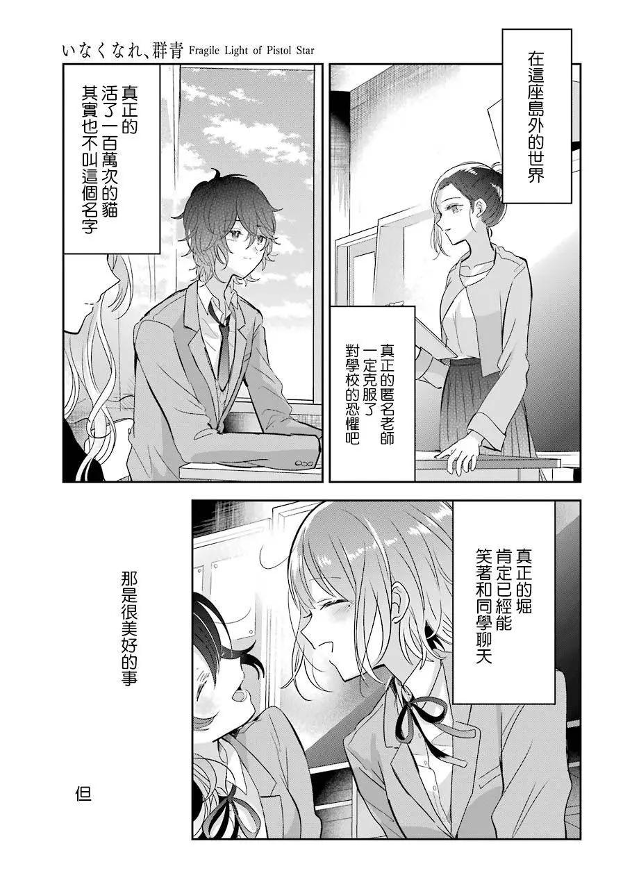 第15话8