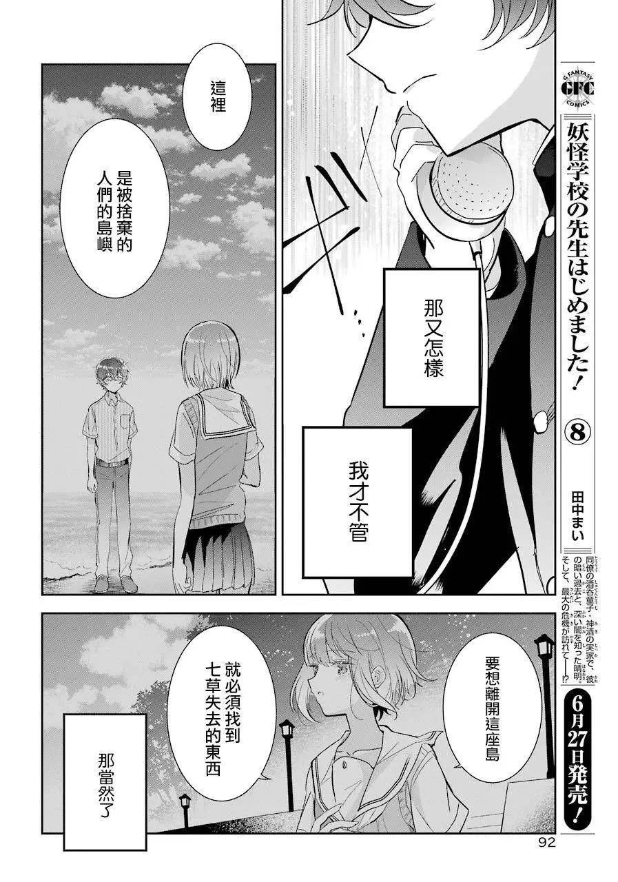 第15话9