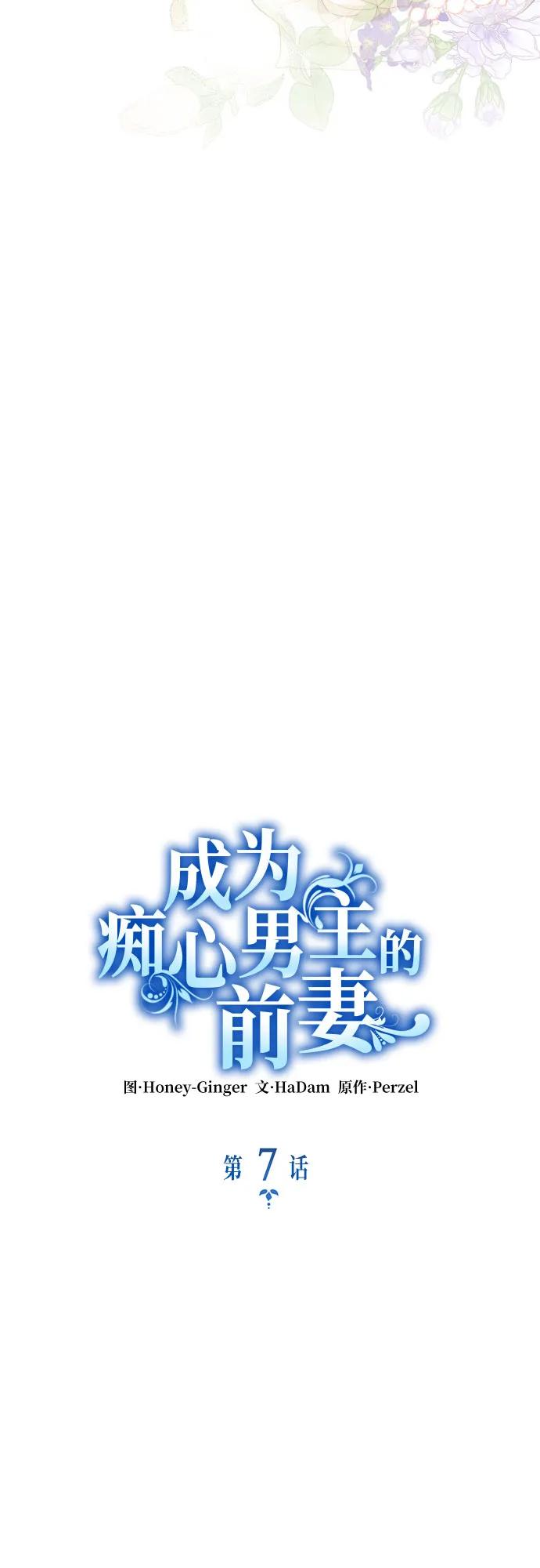 第7话2