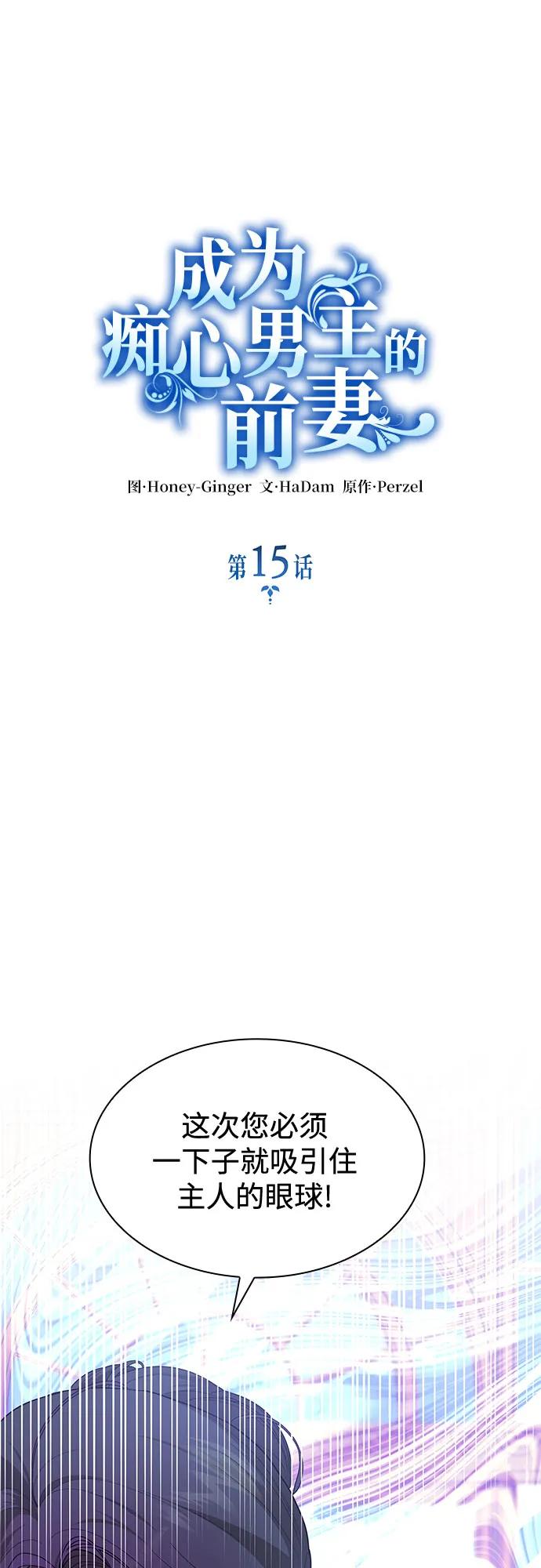 第15话13