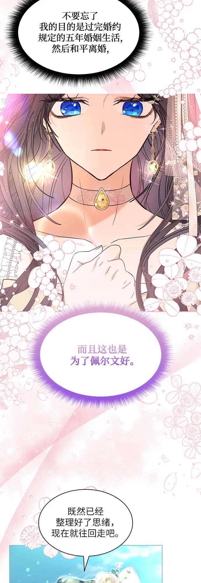 第16话8