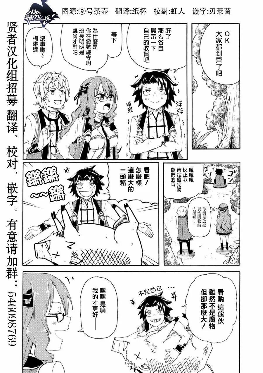 第3.2话0