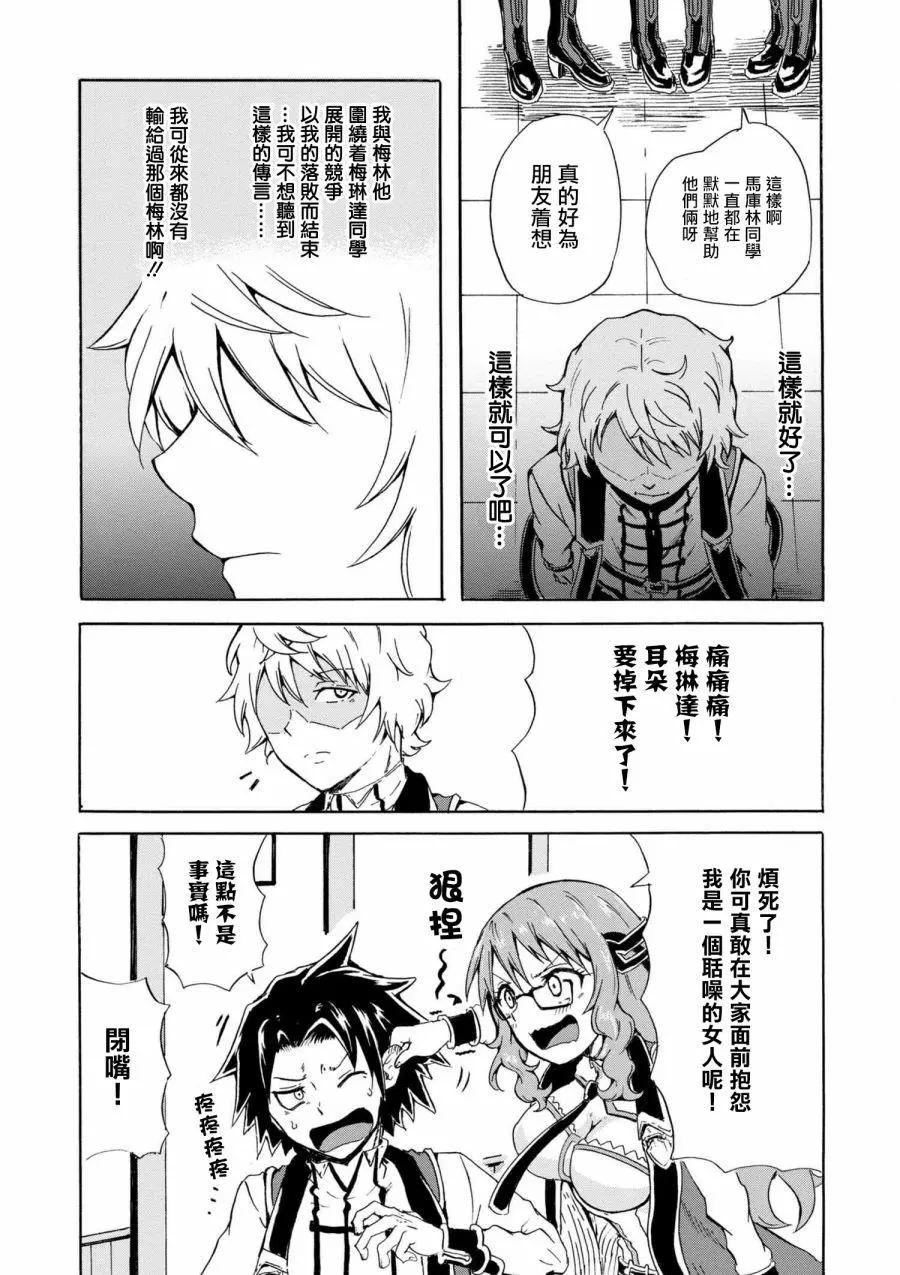 第5-2话10
