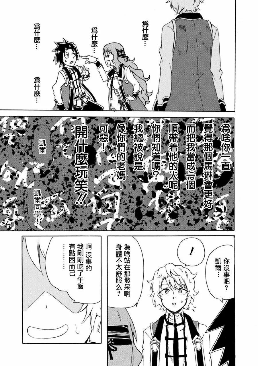 第5-2话11