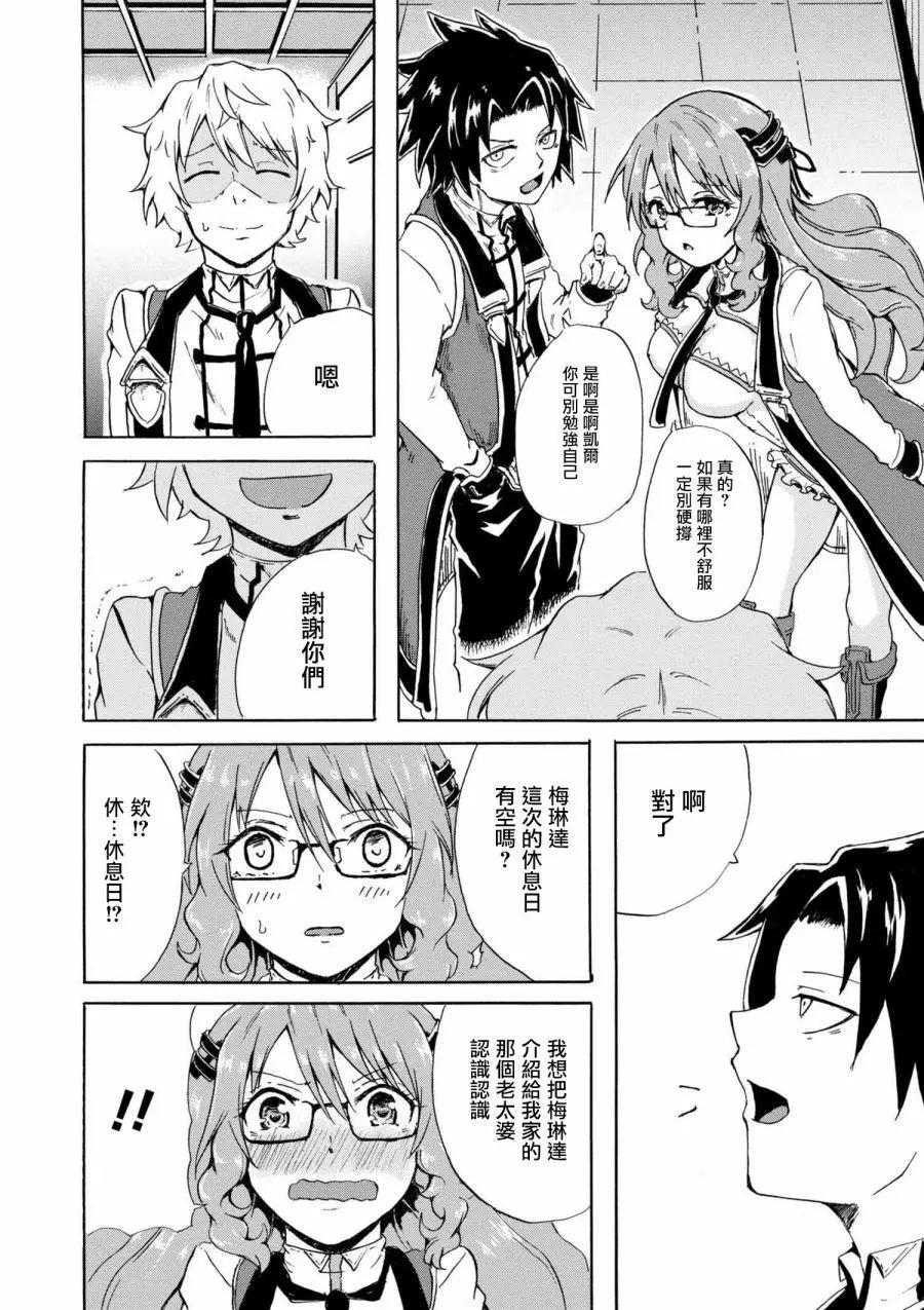 第5-2话12