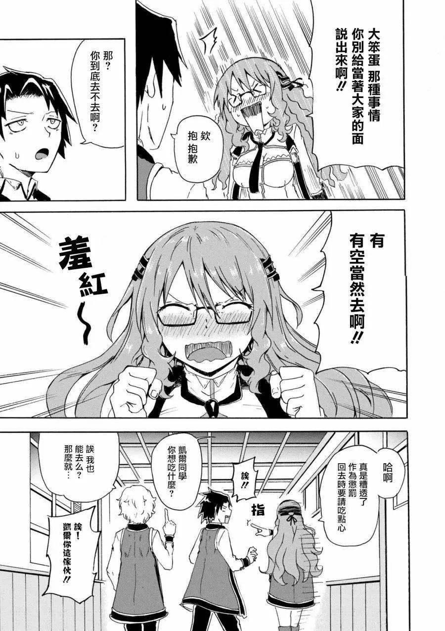 第5-2话13
