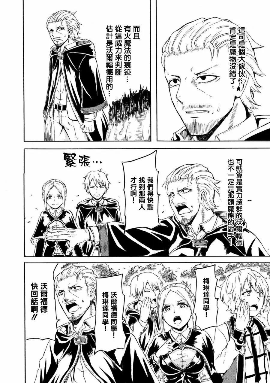 第5-2话2