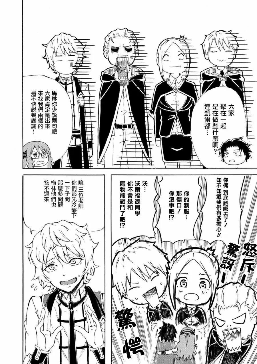 第5-2话4
