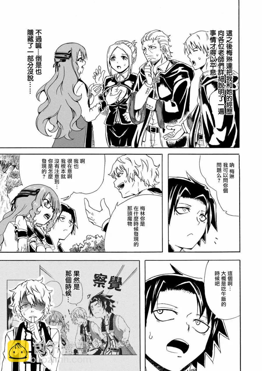 第5-2话5