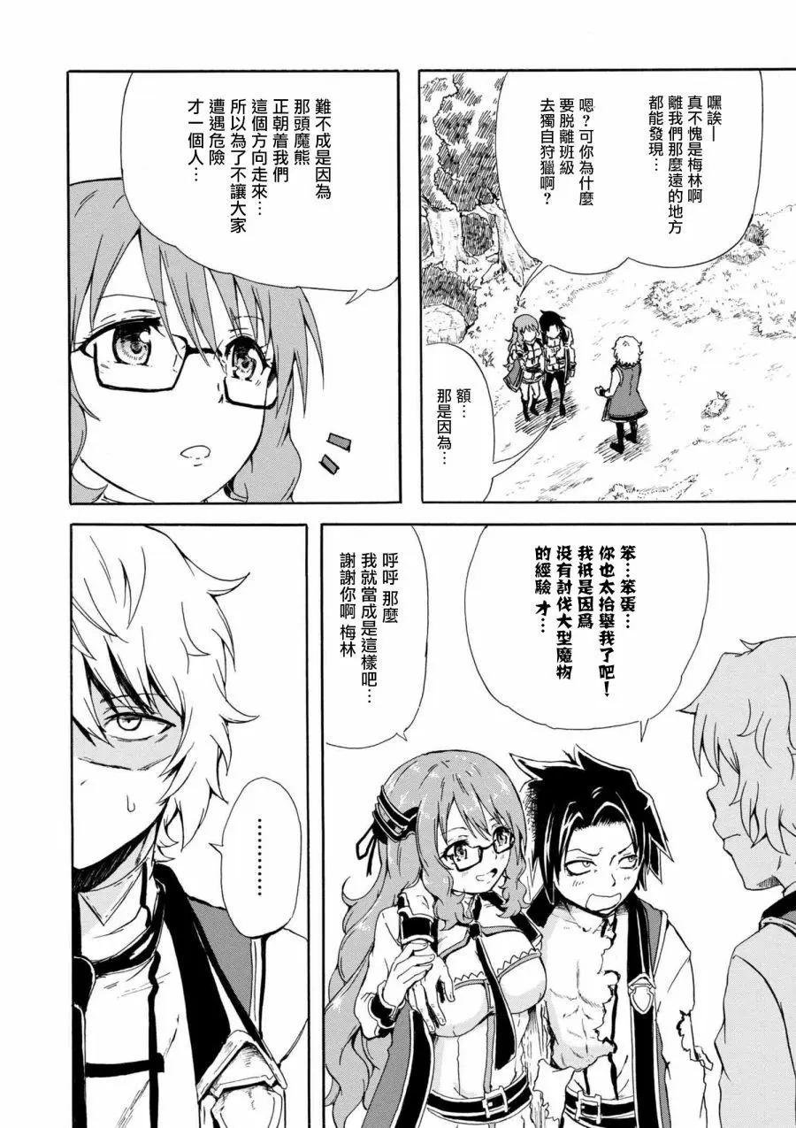 第5-2话6