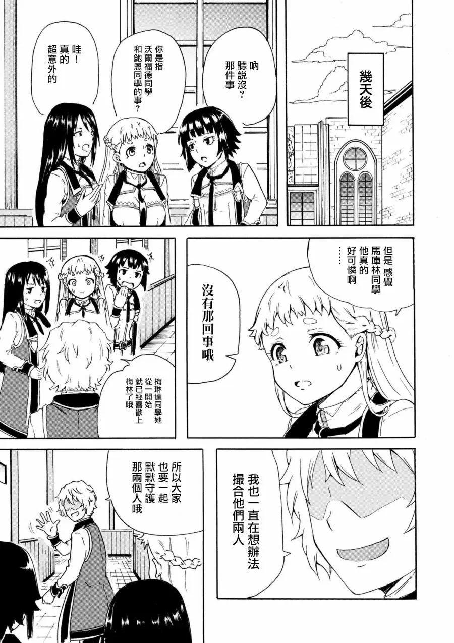 第5-2话9