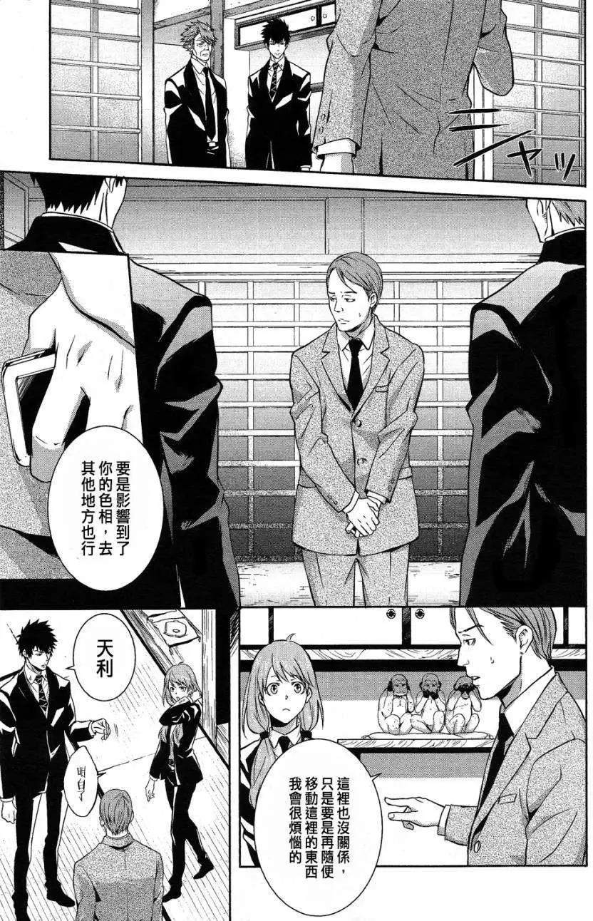 第07回11