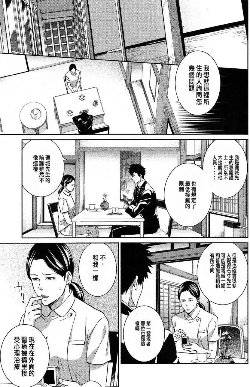 第07回13
