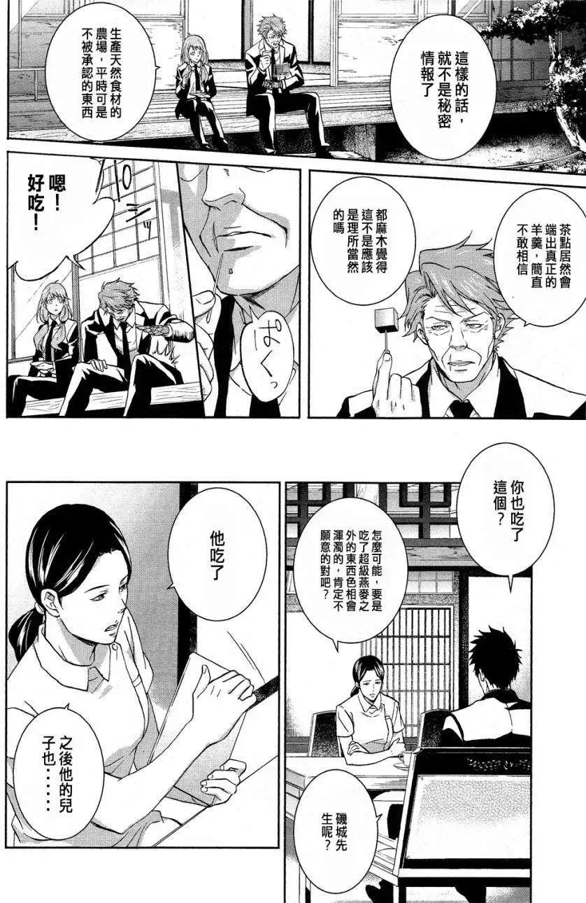 第07回16