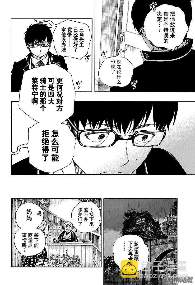 84 根本21
