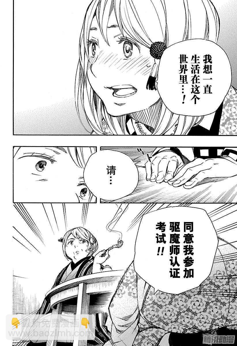 84 根本23