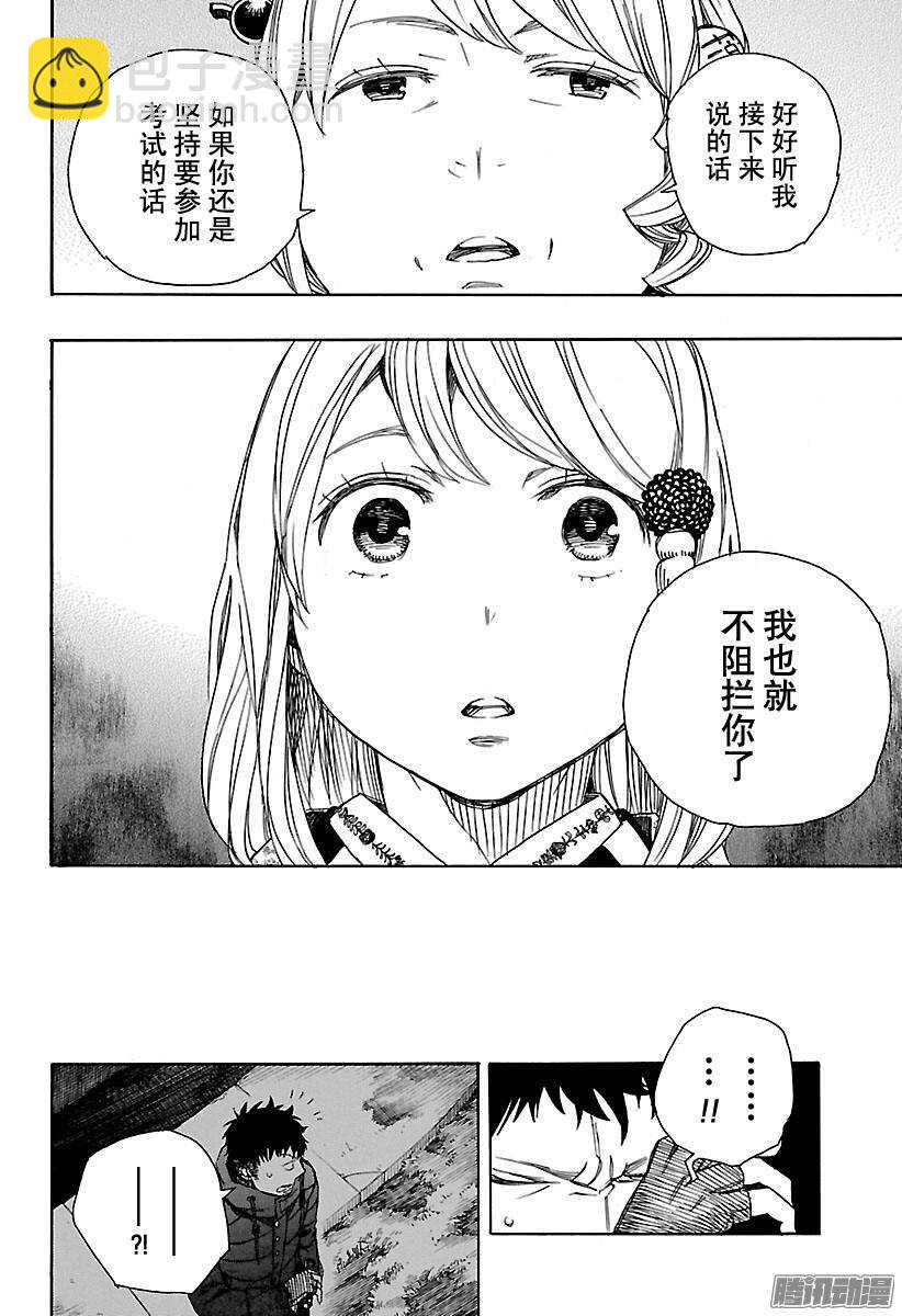 84 根本25