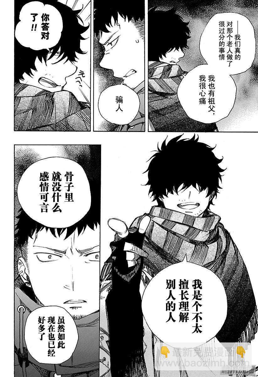 84 根本29