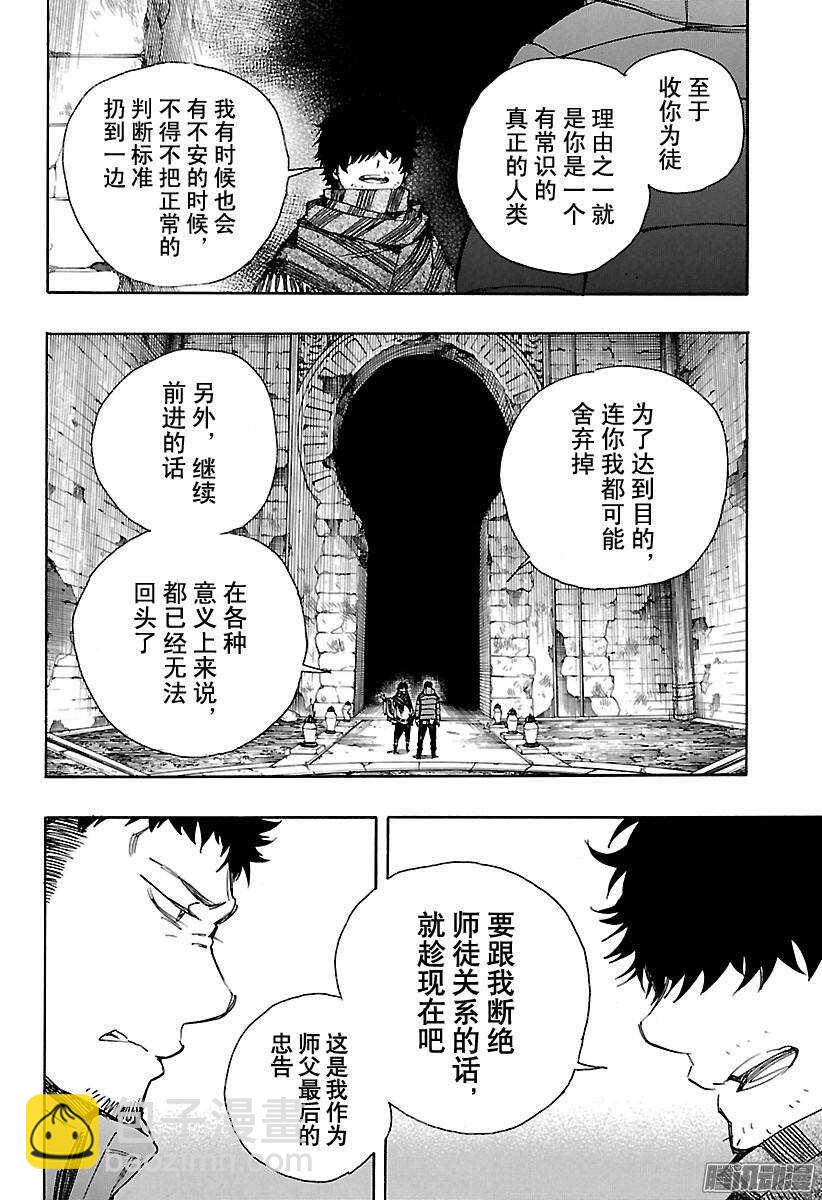 84 根本31