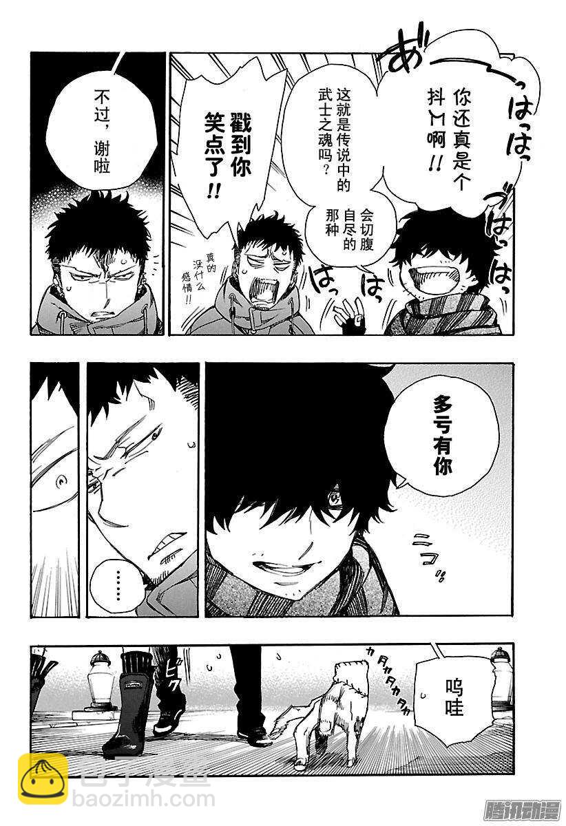 84 根本33