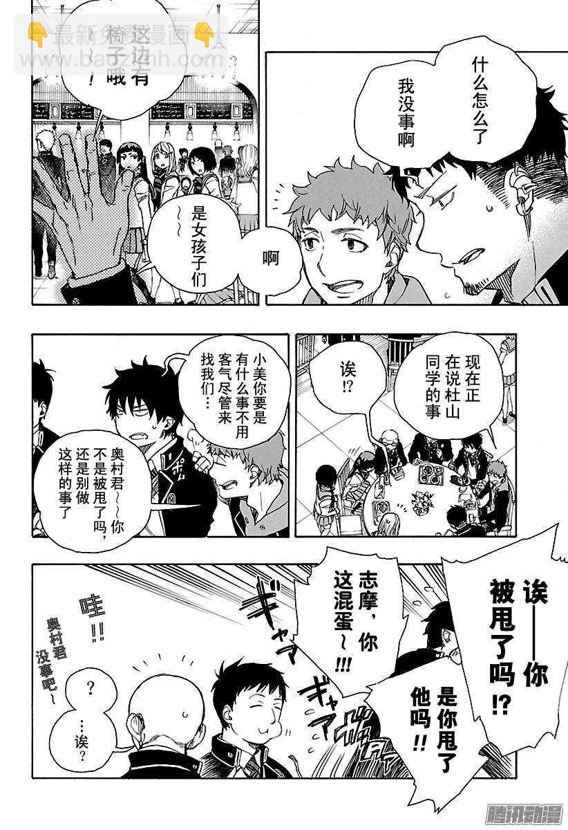84 根本5