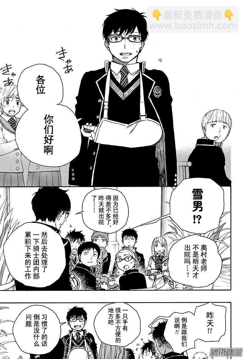 84 根本6