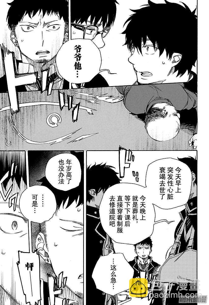 84 根本8