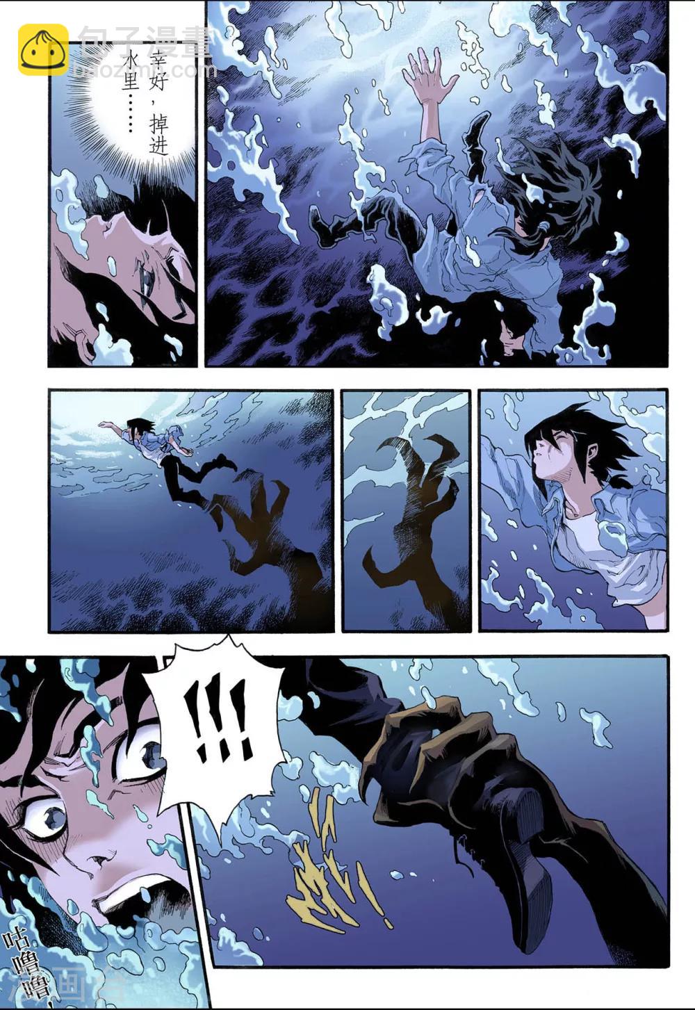 第5话 玄皓110