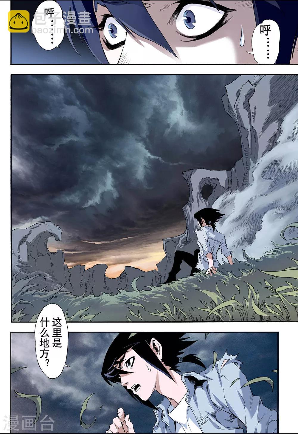 第5话 玄皓16