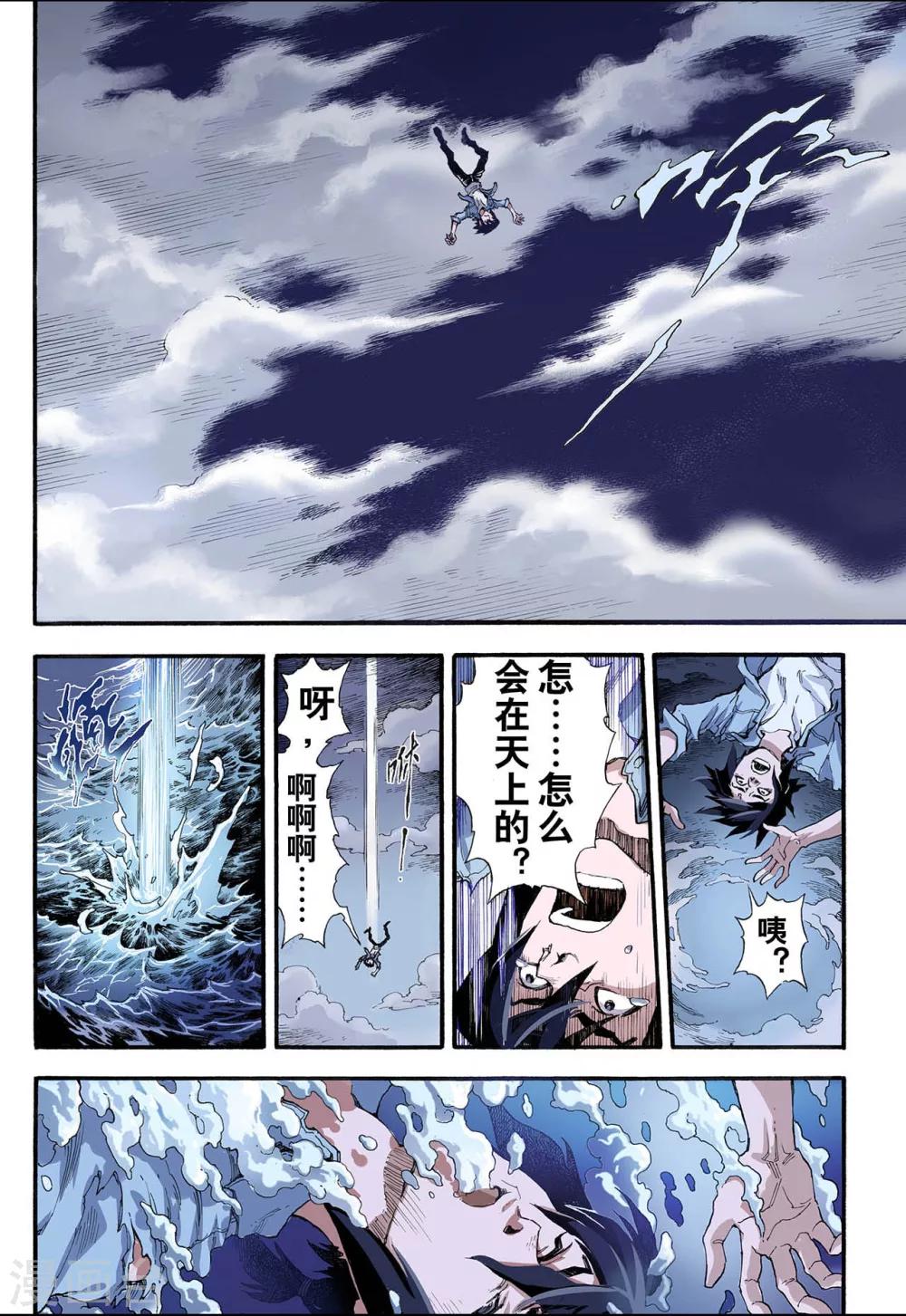 第5话 玄皓19