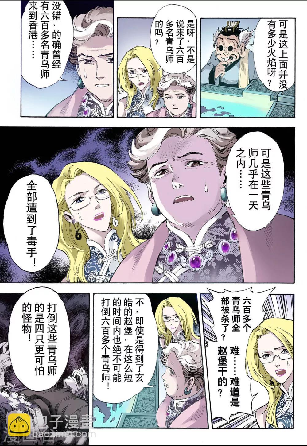 第30话 唐门111