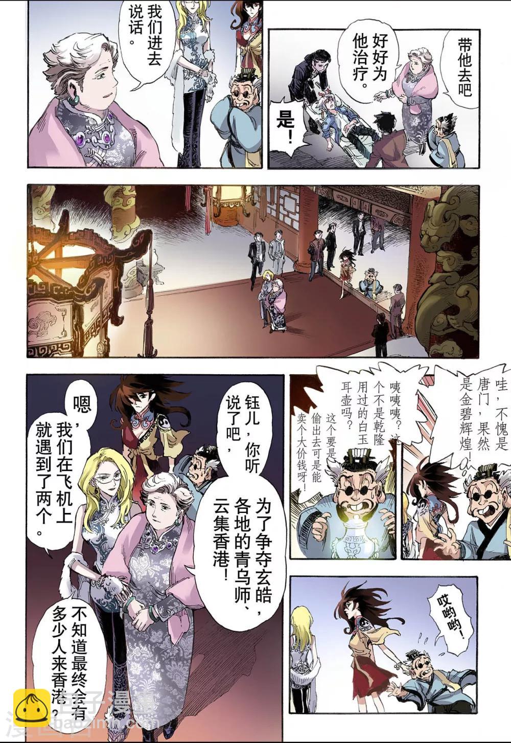 第30话 唐门18