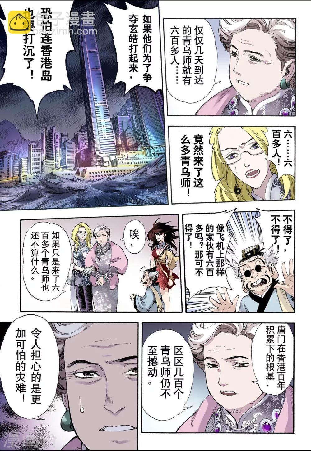第30话 唐门19