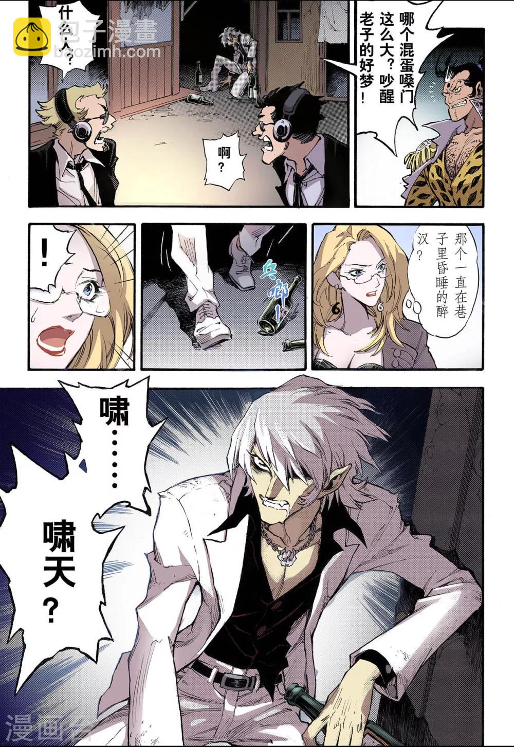 第47话 卧虎21